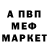 Метадон белоснежный Mario Buenos