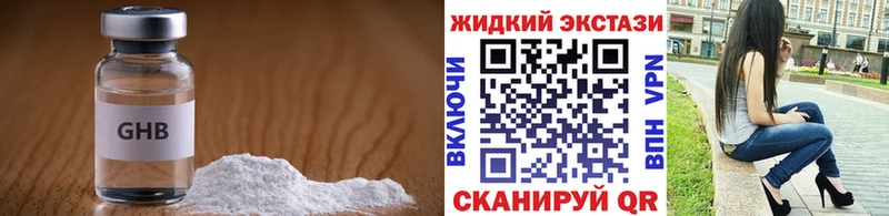 наркотики  Малоярославец  Бутират жидкий экстази 