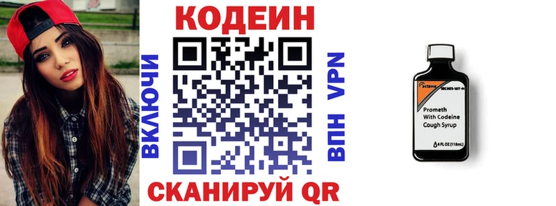 Кодеиновый сироп Lean напиток Lean (лин) Малоярославец