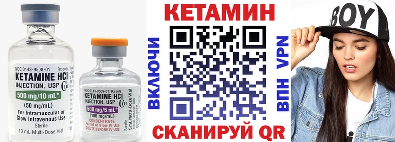 Кетамин VHQ  mega ссылка  Малоярославец 